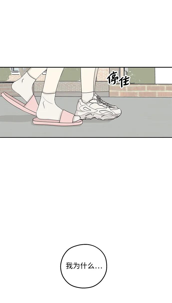 暗号是002! - 第15话 - 第56张图