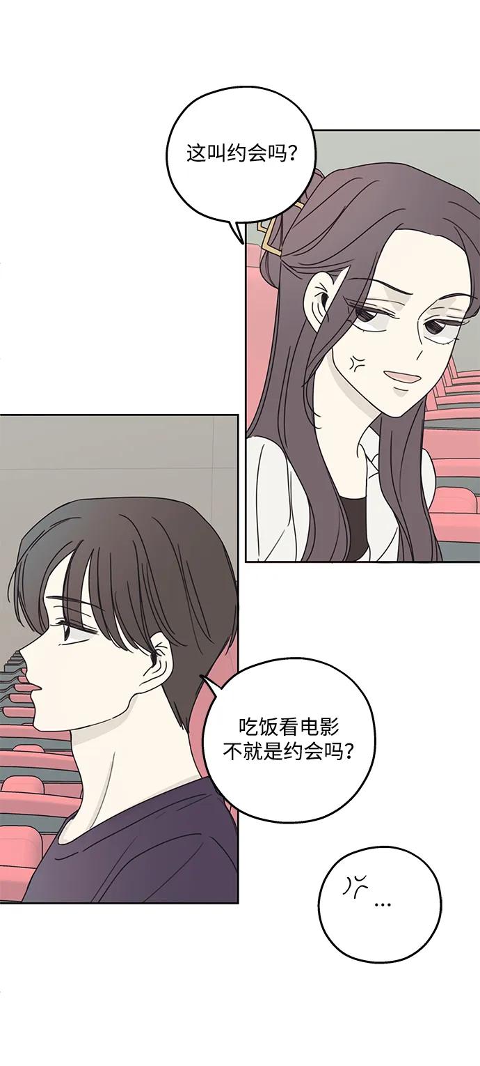 暗号是002! - 第15话 - 第20张图