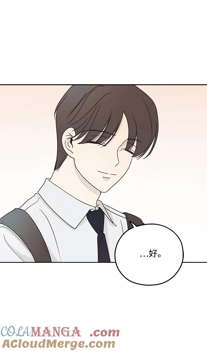 暗号是002! - 第15话 - 第13张图