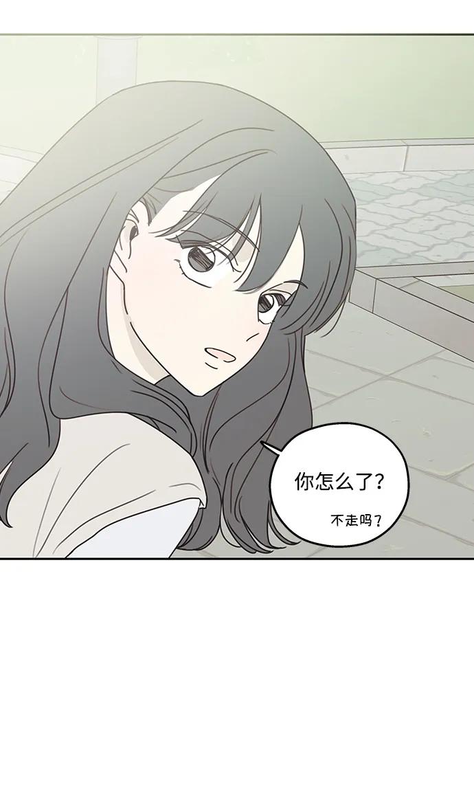 暗号是002! - 第15话 - 第78张图