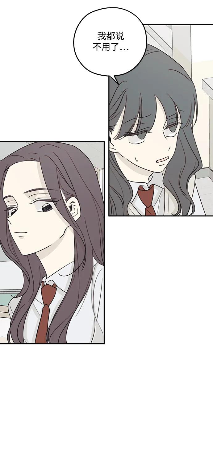 暗号是002! - 第15话 - 第51张图