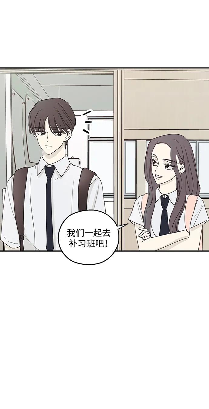 暗号是002! - 第15话 - 第5张图