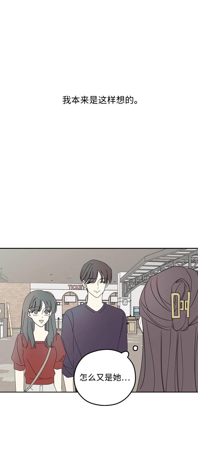 暗号是002! - 第15话 - 第18张图