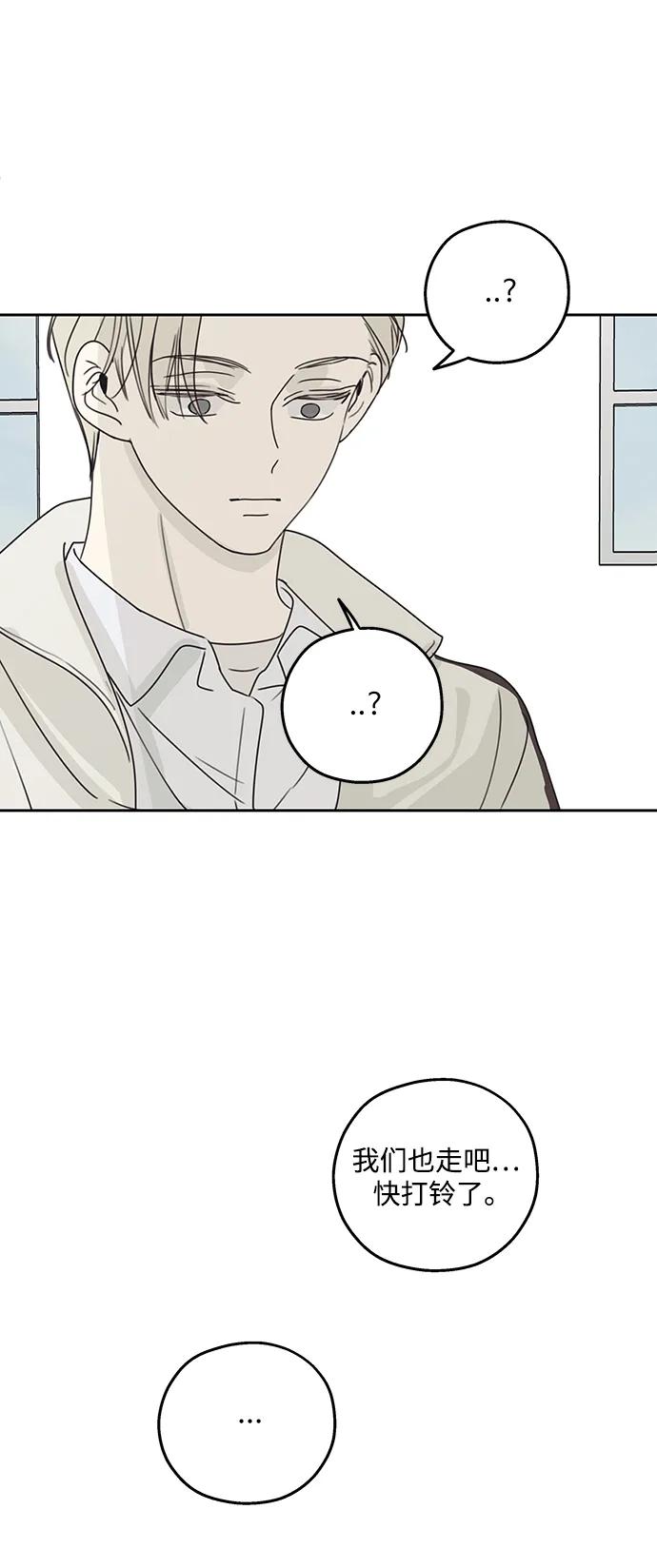 暗号是002! - 第15话 - 第77张图