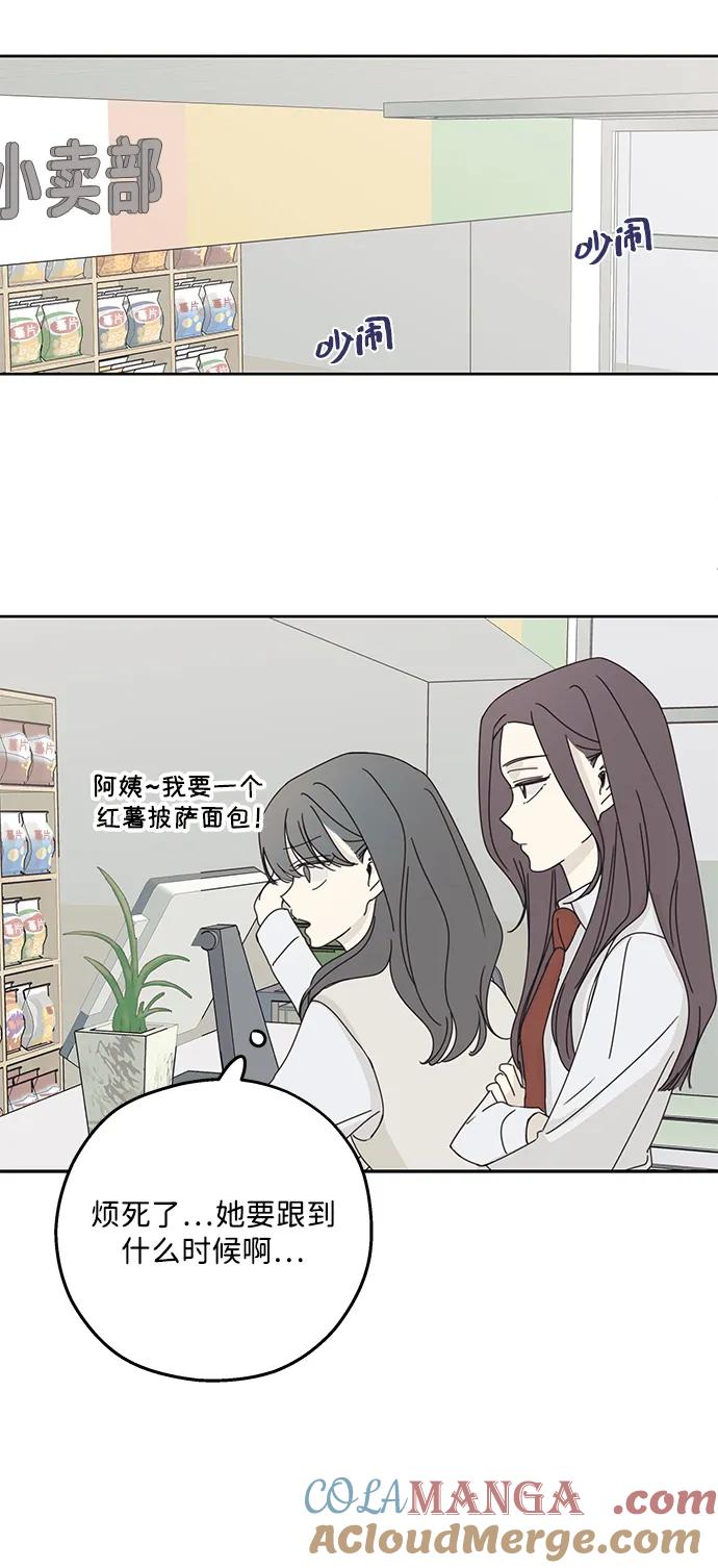 暗号是002! - 第15话 - 第67张图