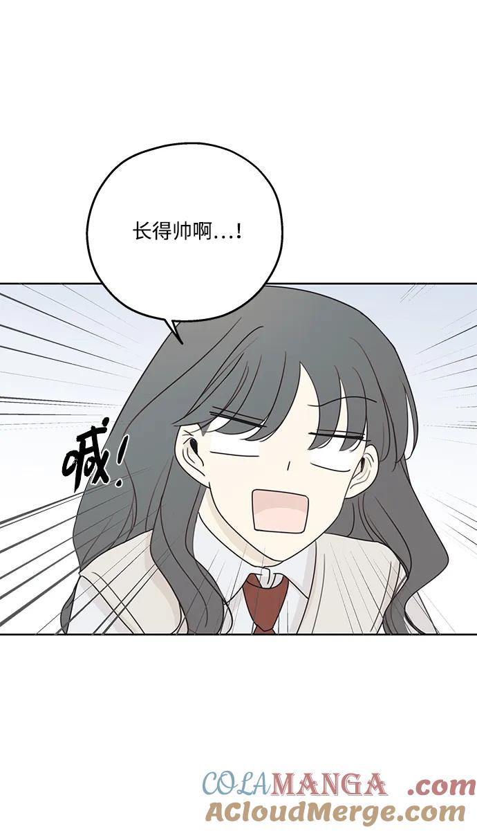 暗号是002! - 第15话 - 第64张图