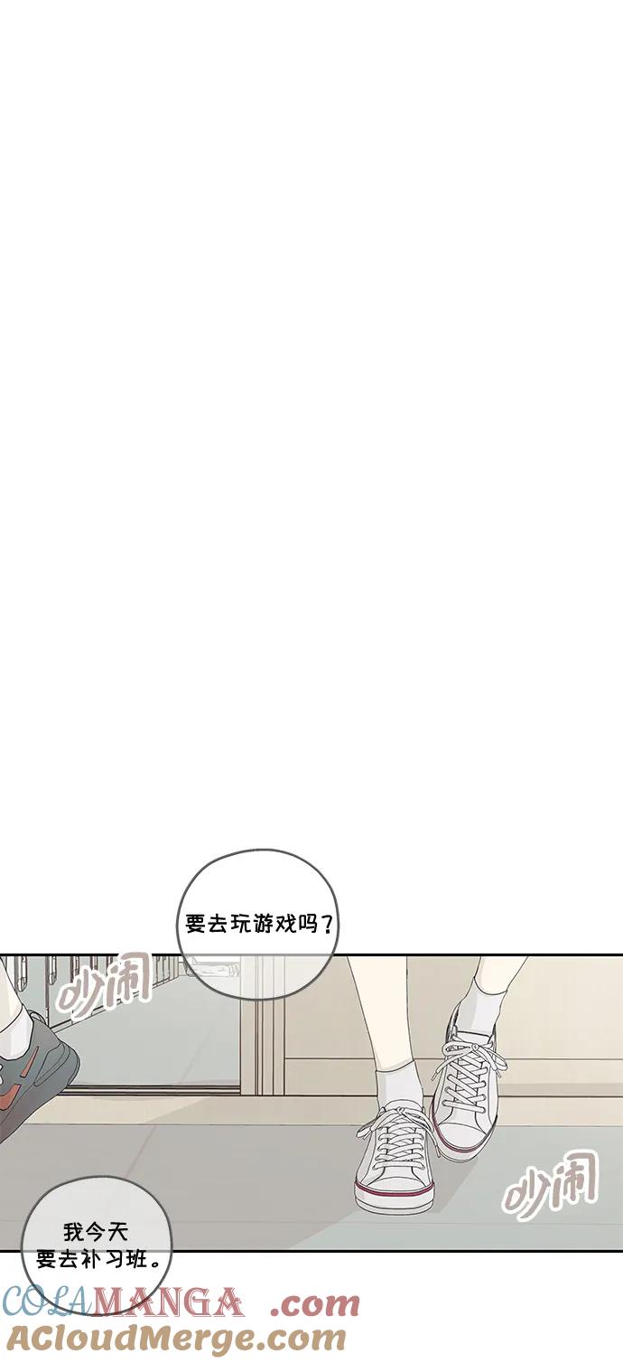 暗号是002! - 第15话 - 第4张图