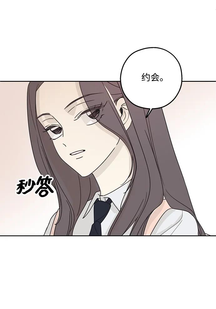 暗号是002! - 第15话 - 第12张图