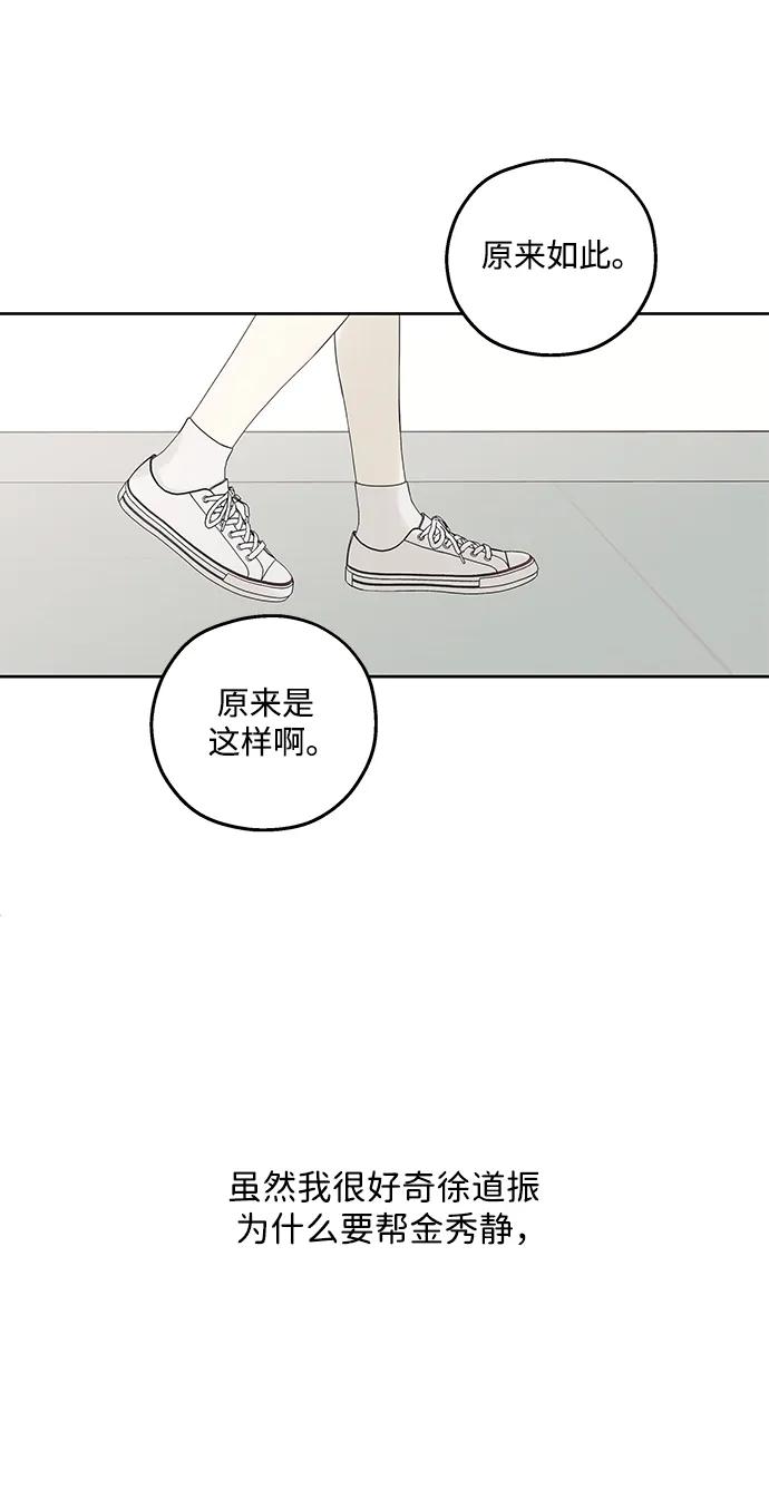 暗号是002! - 第15话 - 第41张图