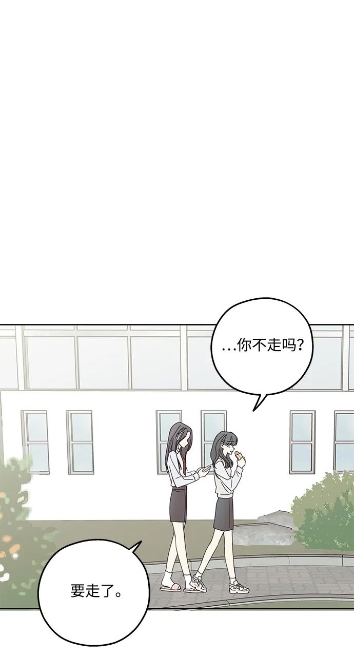 暗号是002! - 第15话 - 第68张图