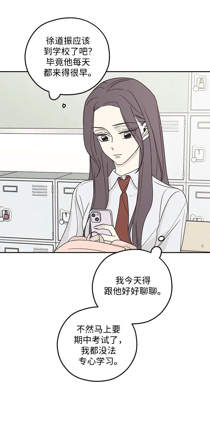 暗号是002! - 第15话 - 第29张图