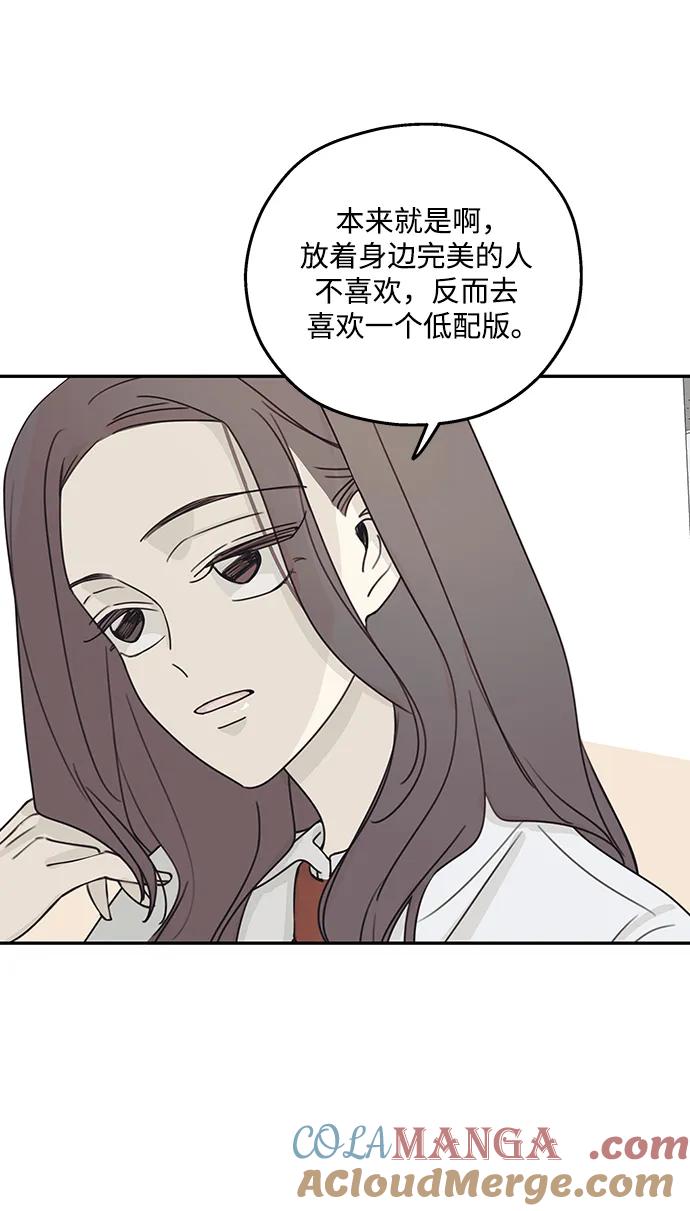 暗号是002! - 第15话 - 第55张图