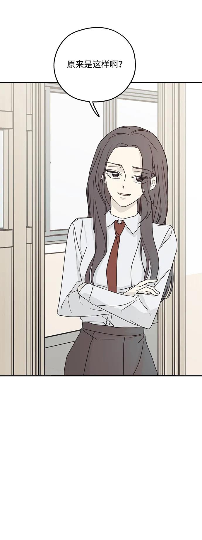 暗号是002! - 第15话 - 第33张图