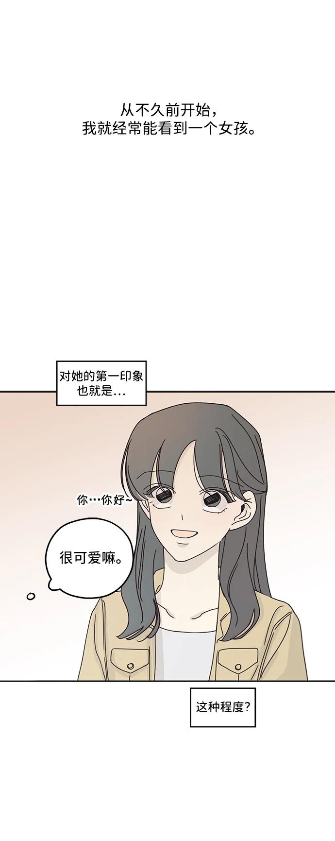 暗号是002! - 第15话 - 第2张图