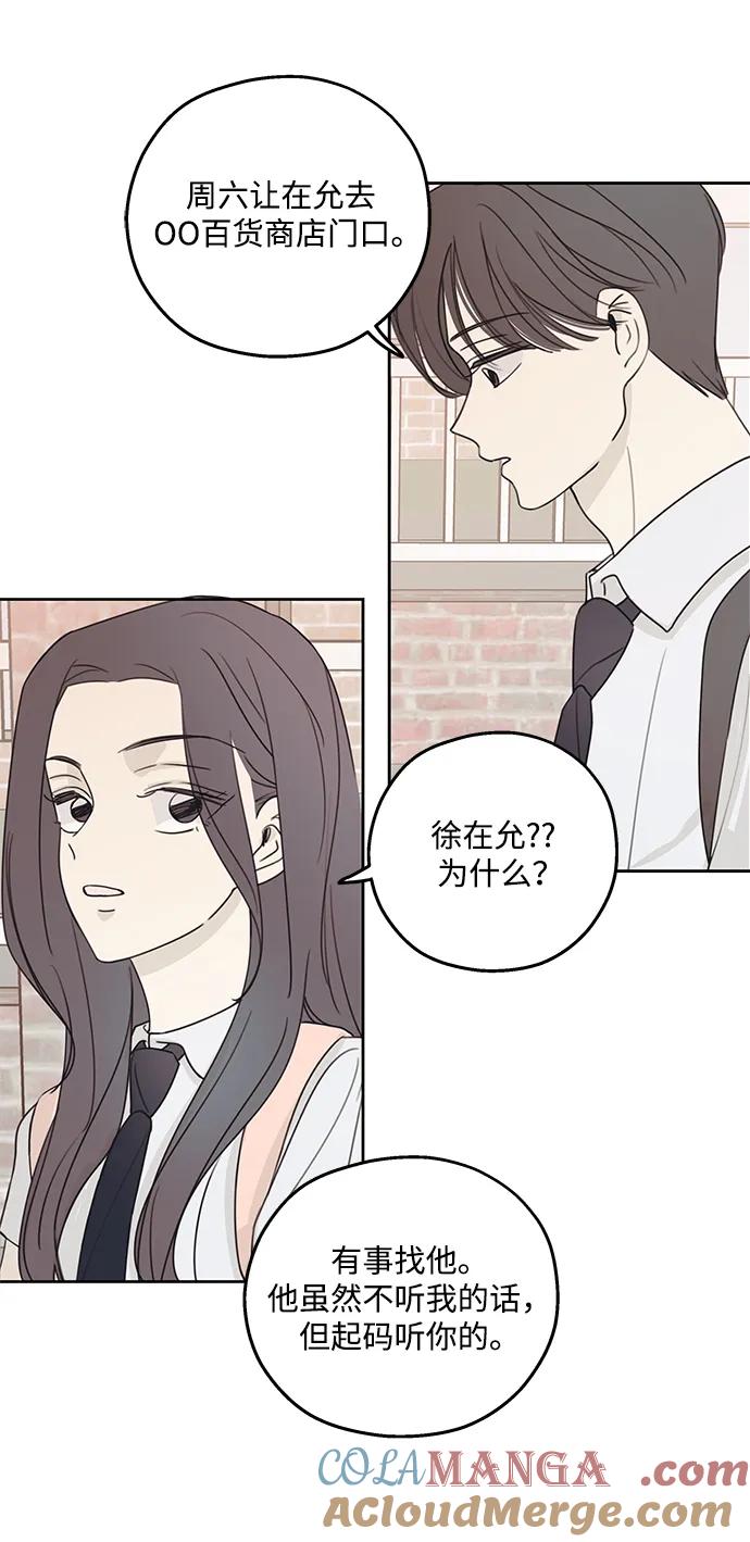 暗号是002! - 第15话 - 第10张图