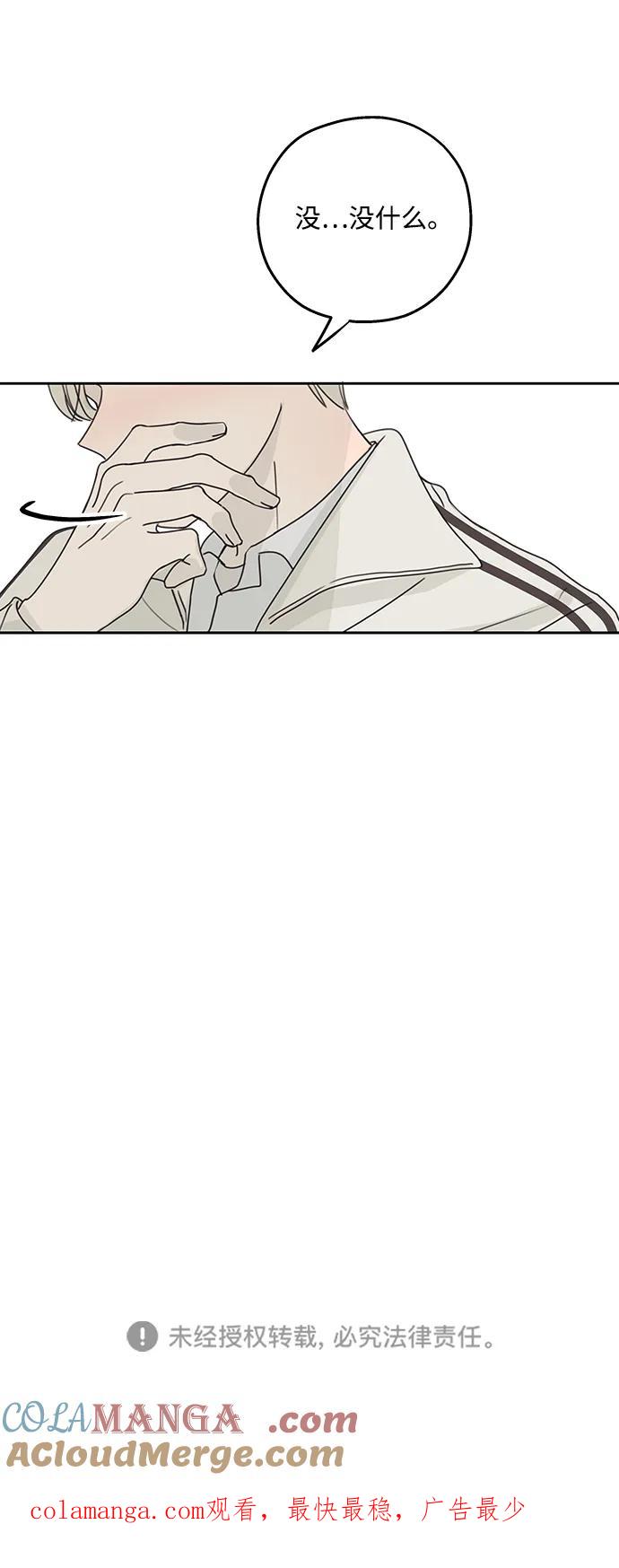 暗号是002! - 第15话 - 第79张图