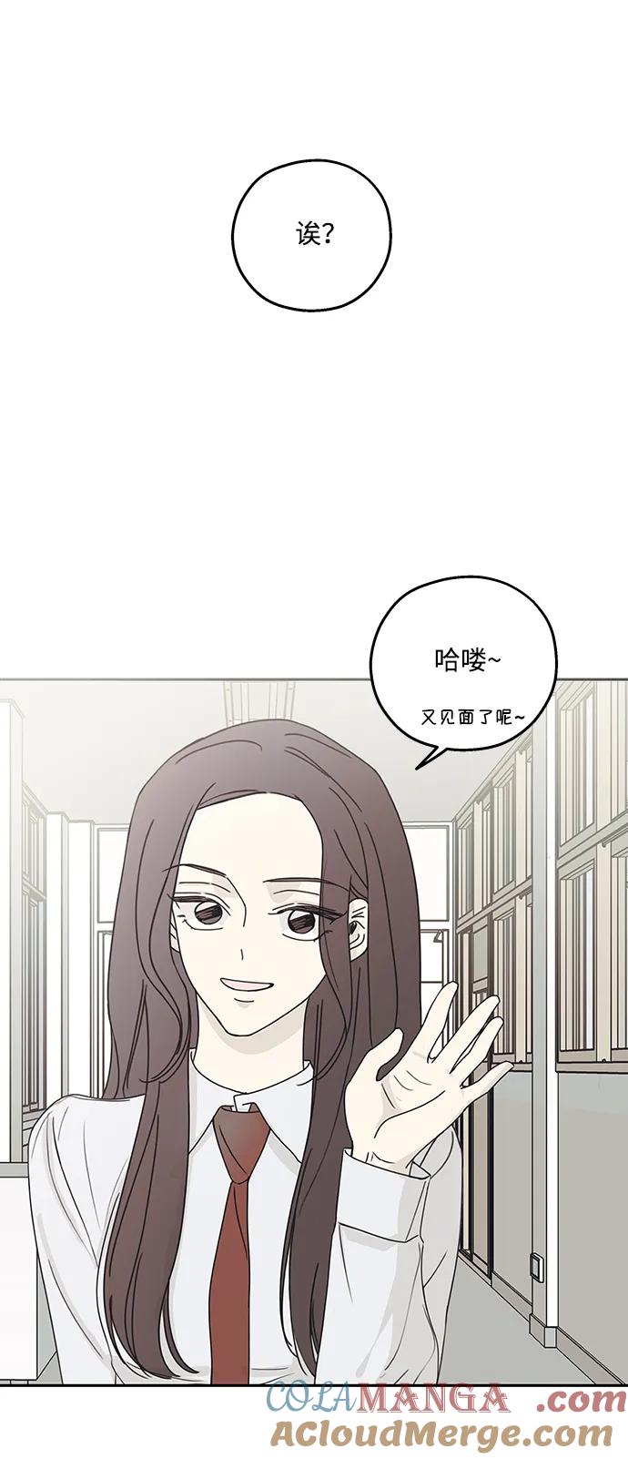 暗号是002! - 第15话 - 第46张图