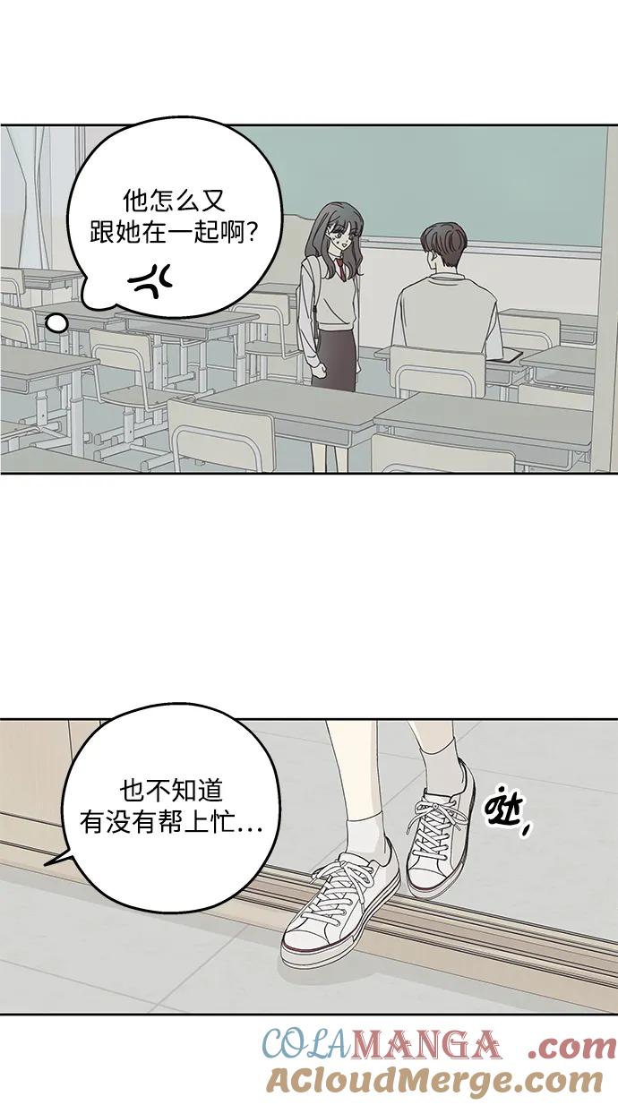 暗号是002! - 第15话 - 第31张图