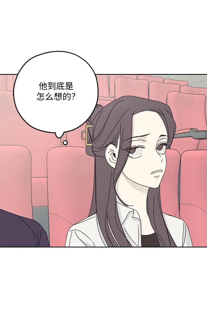 暗号是002! - 第15话 - 第21张图