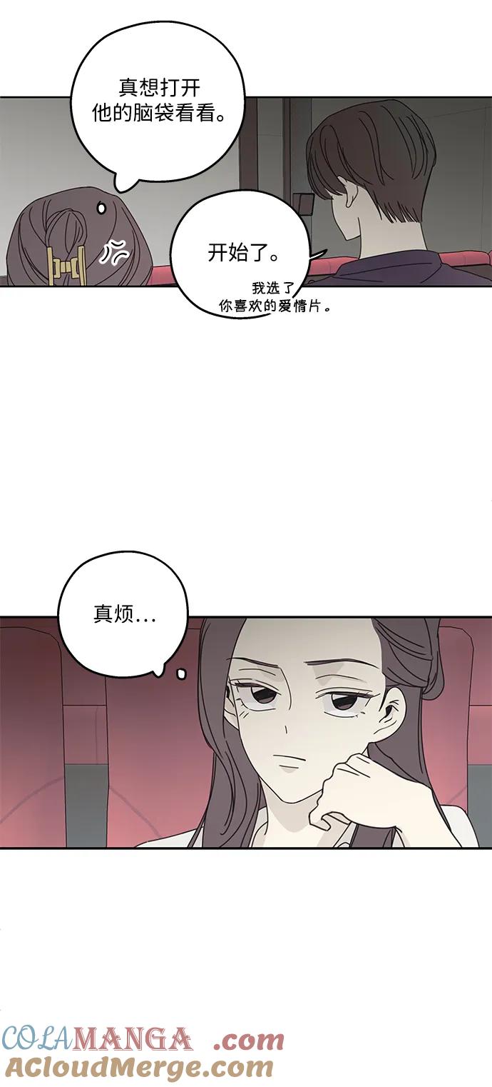 暗号是002! - 第15话 - 第22张图