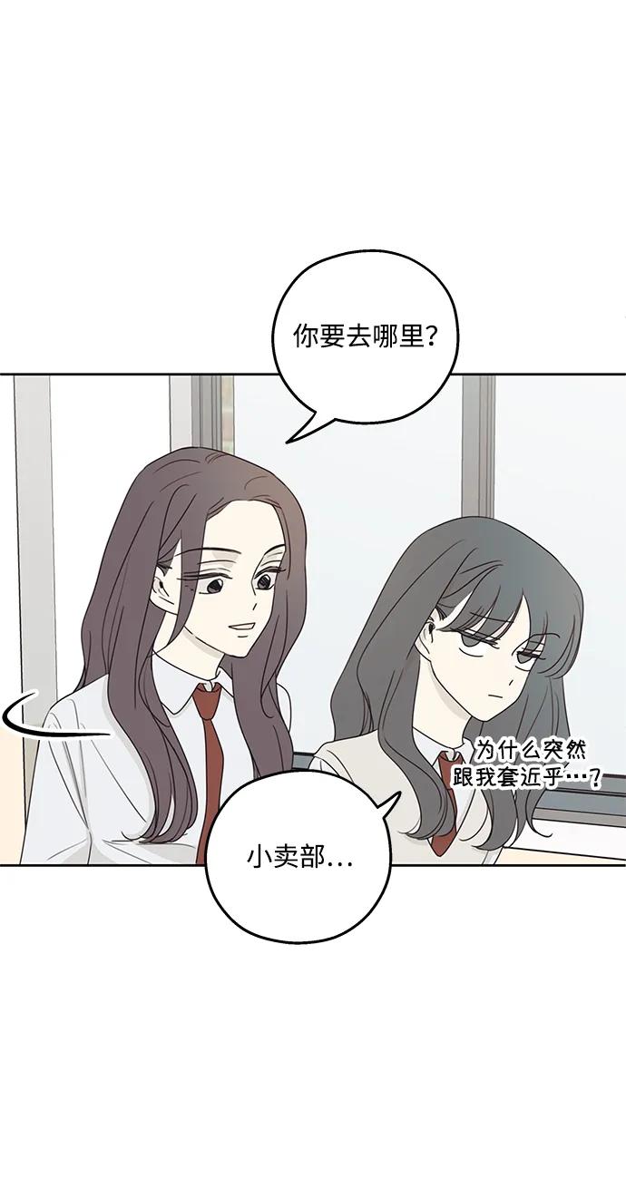 暗号是002! - 第15话 - 第47张图