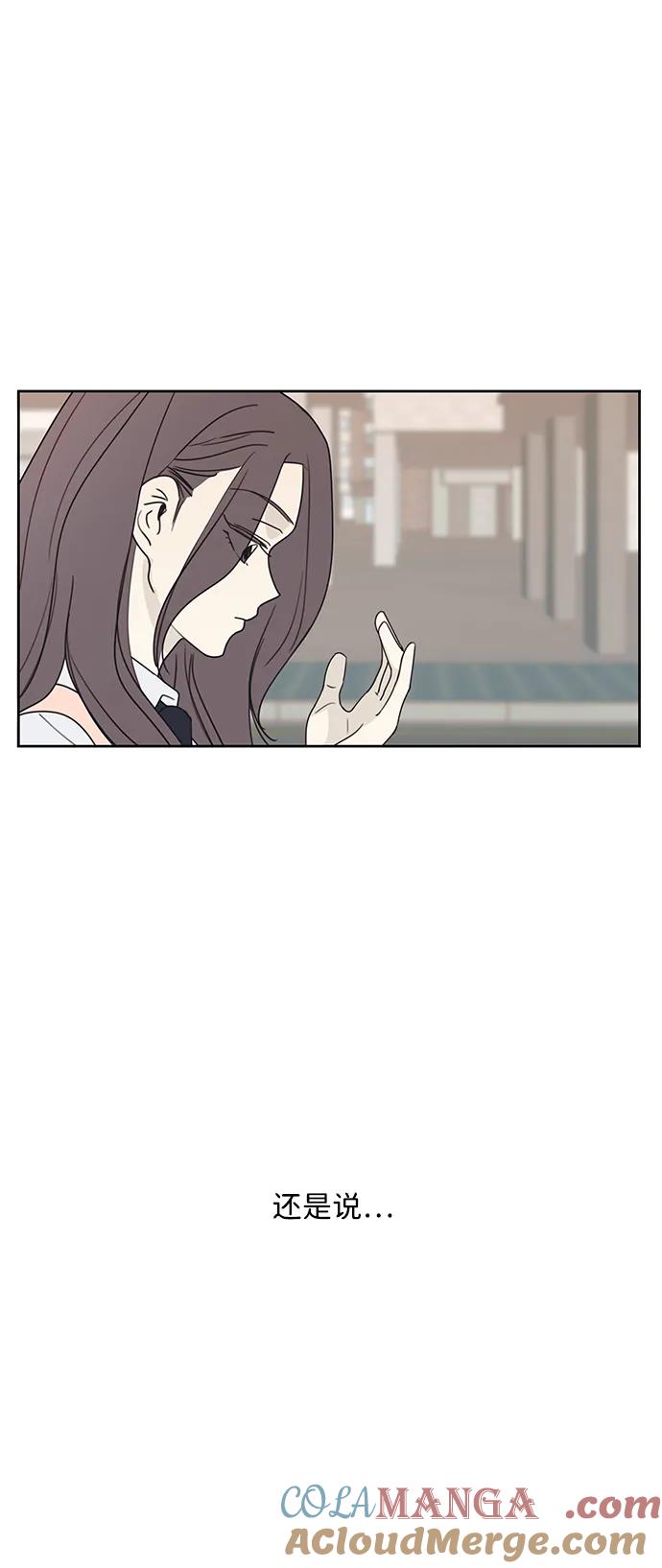 暗号是002! - 第15话 - 第16张图