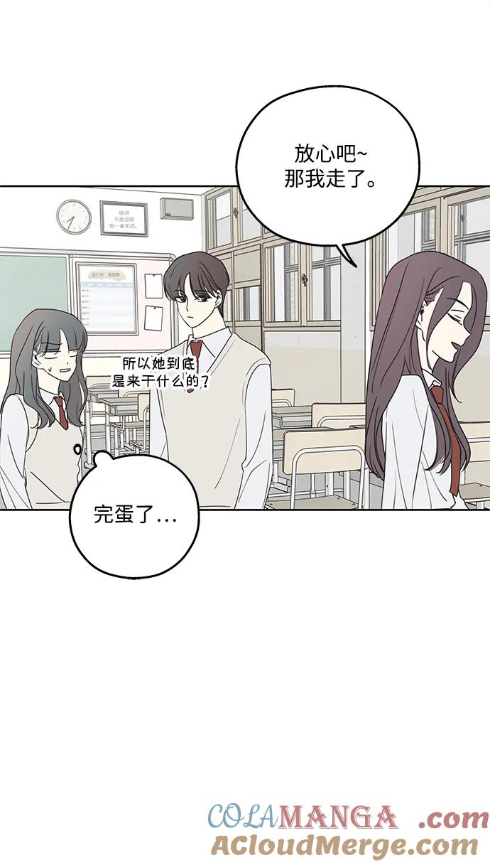 暗号是002! - 第15话 - 第40张图