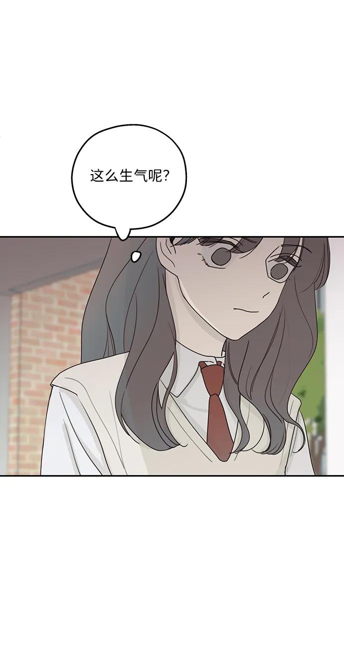 暗号是002! - 第15话 - 第57张图