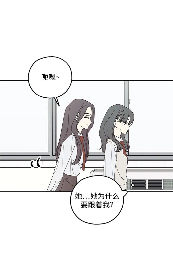 暗号是002! - 第15话 - 第48张图