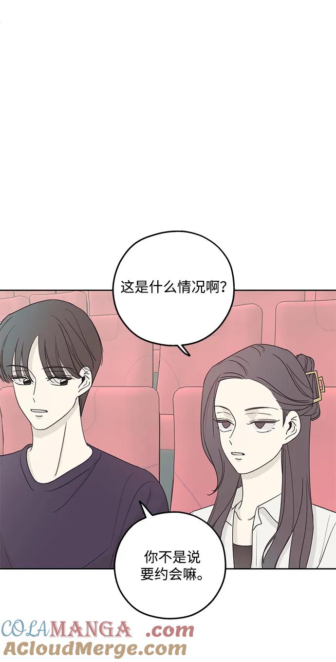 暗号是002! - 第15话 - 第19张图