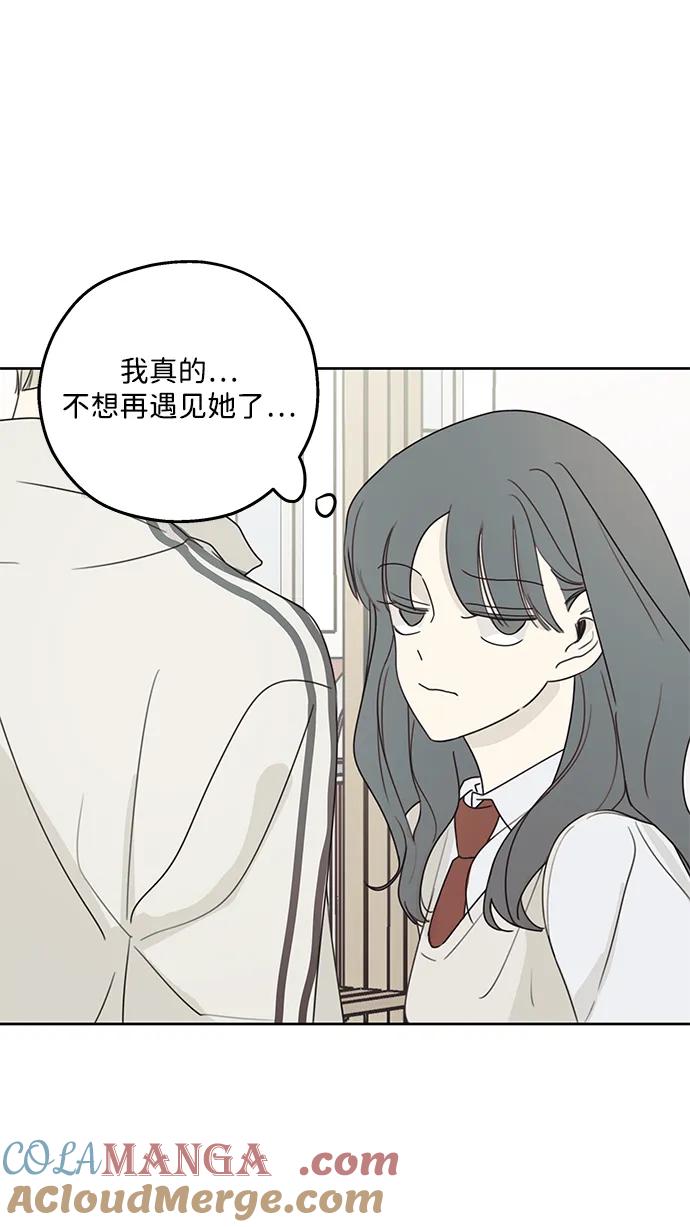 暗号是002! - 第15话 - 第76张图