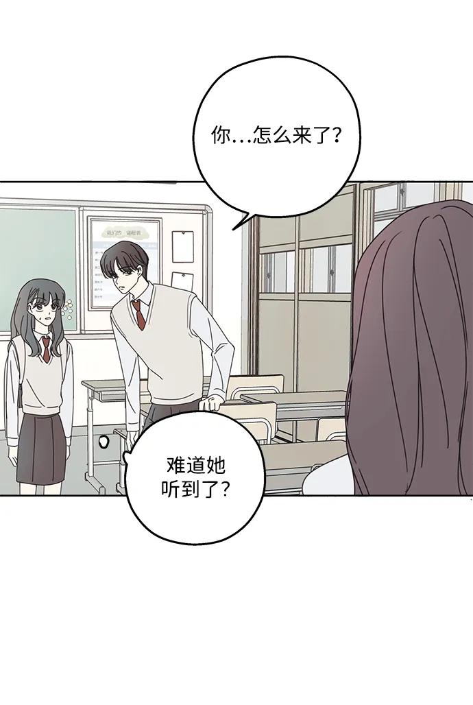 暗号是002! - 第15话 - 第35张图