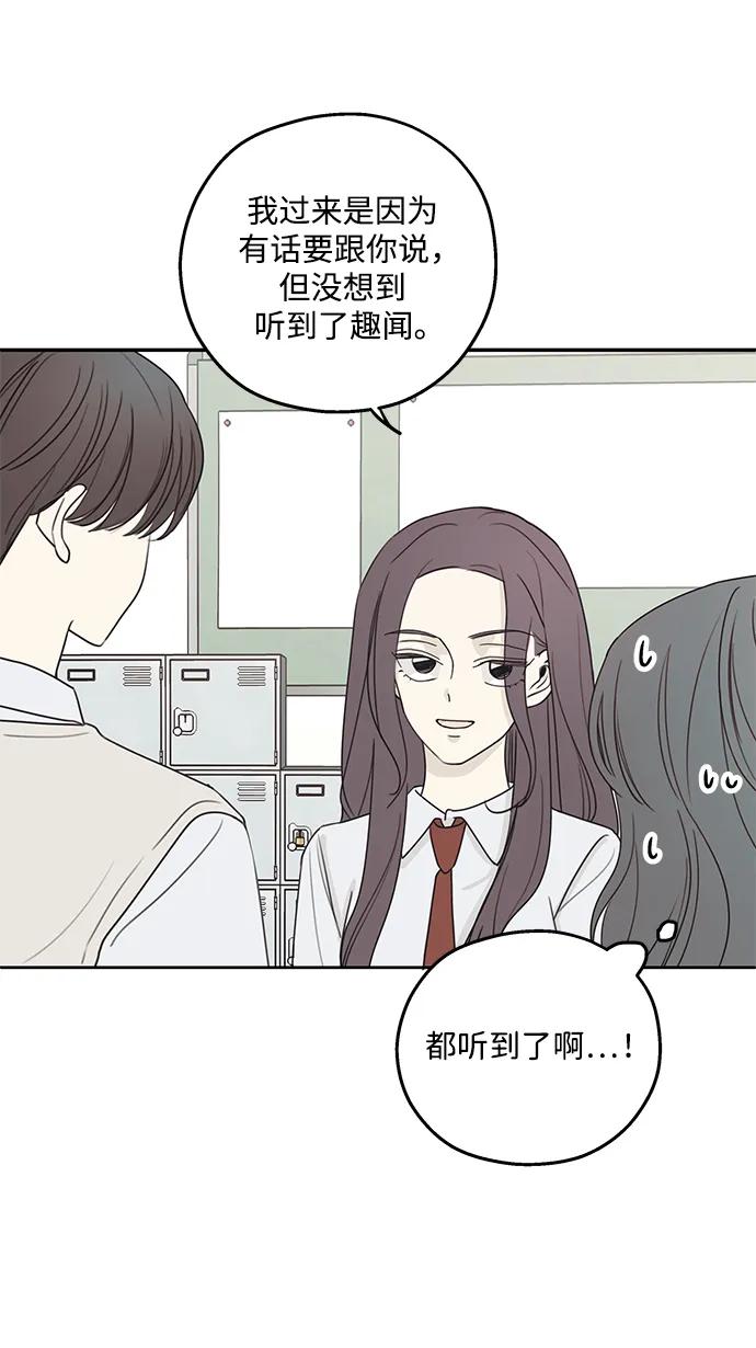 暗号是002! - 第15话 - 第36张图