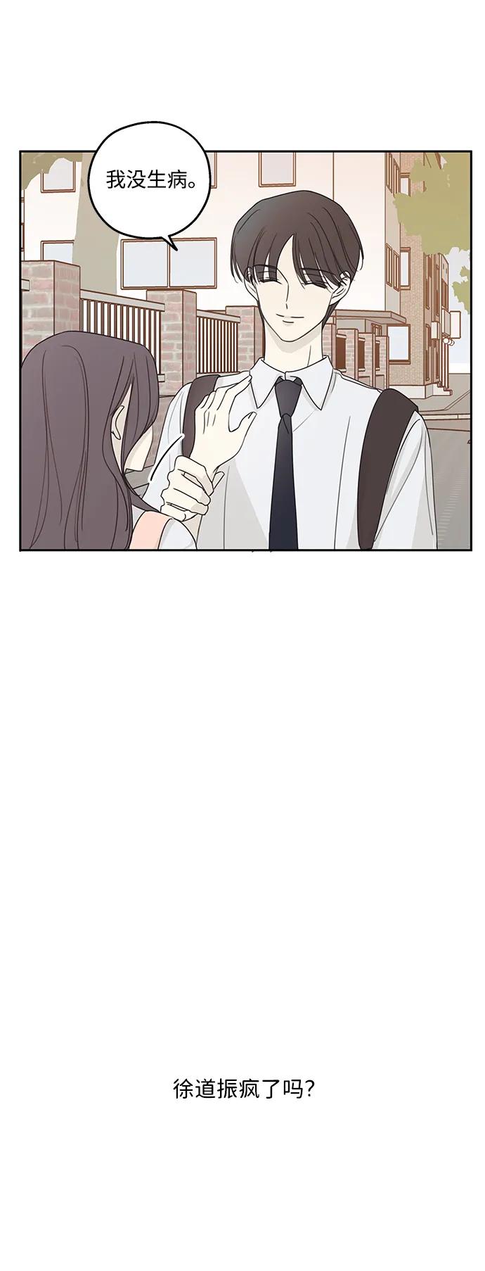 暗号是002! - 第15话 - 第15张图