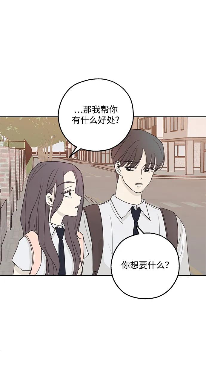 暗号是002! - 第15话 - 第11张图