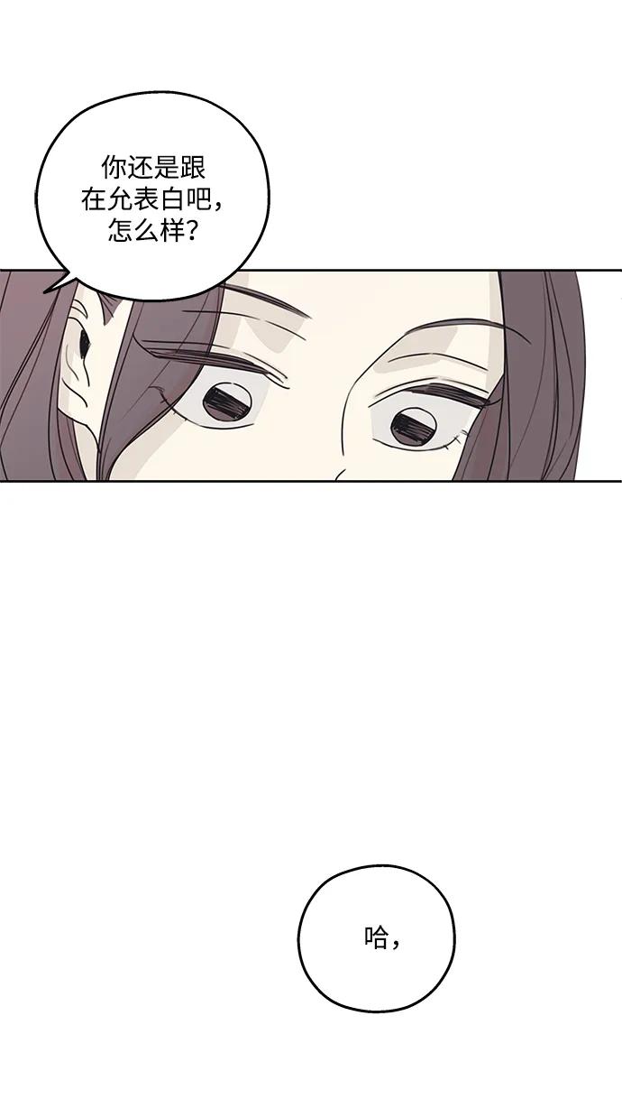 暗号是002! - 第15话 - 第32张图