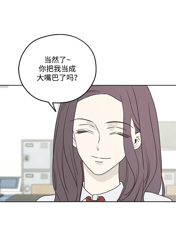 暗号是002! - 第15话 - 第39张图