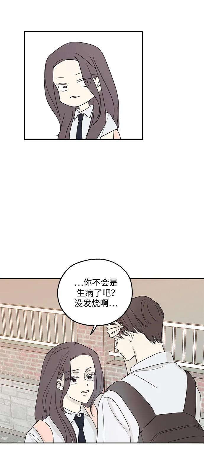 暗号是002! - 第15话 - 第14张图