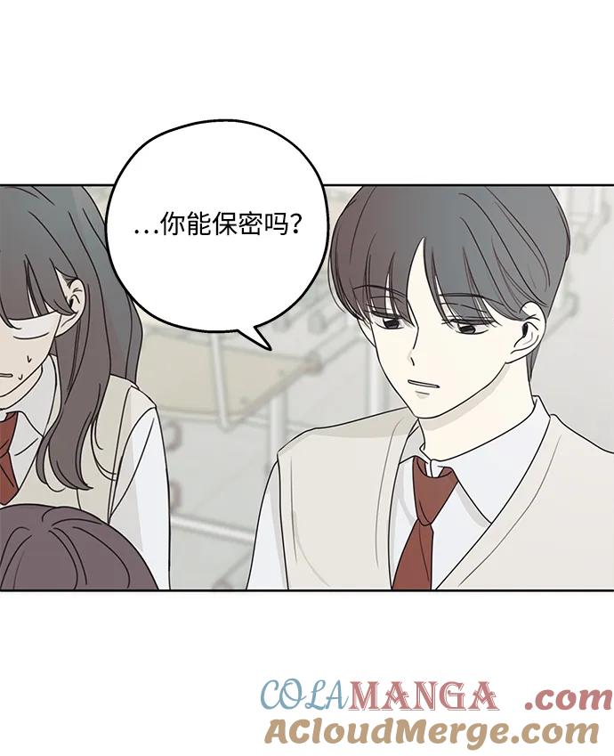 暗号是002! - 第15话 - 第37张图