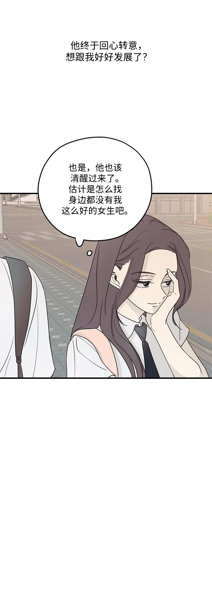 暗号是002! - 第15话 - 第17张图