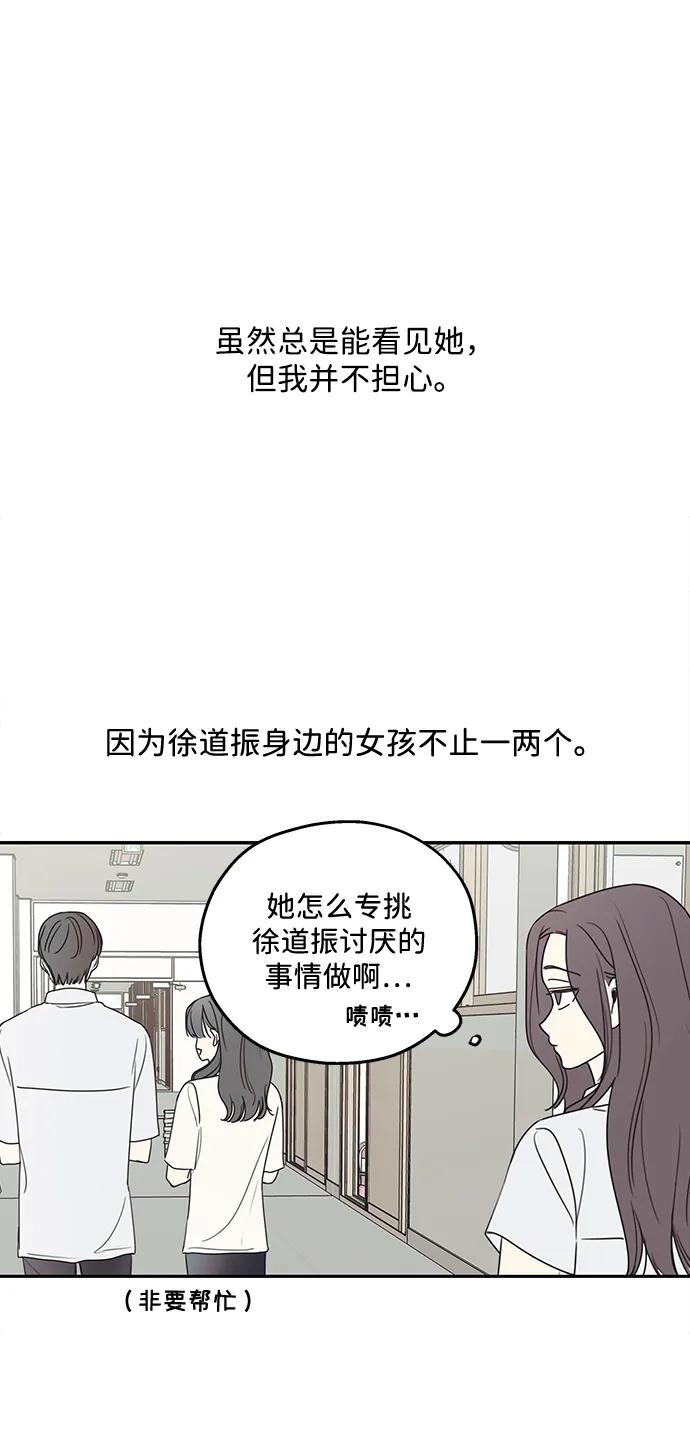 暗号是002! - 第15话 - 第3张图