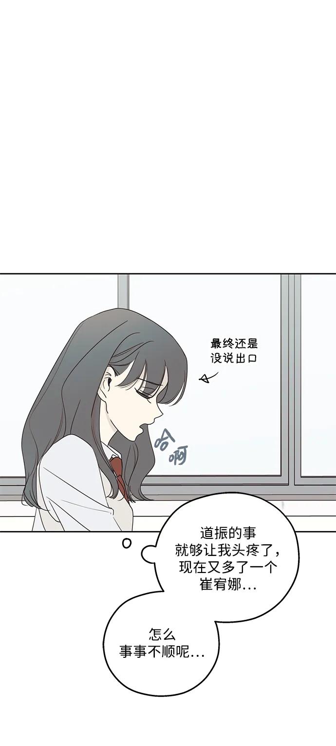 暗号是002! - 第15话 - 第45张图