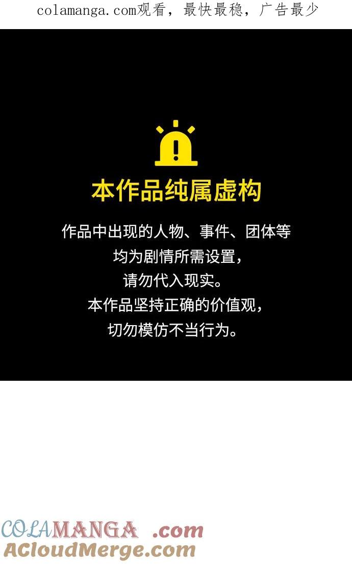 暗号是002! - 第15话 - 第1张图