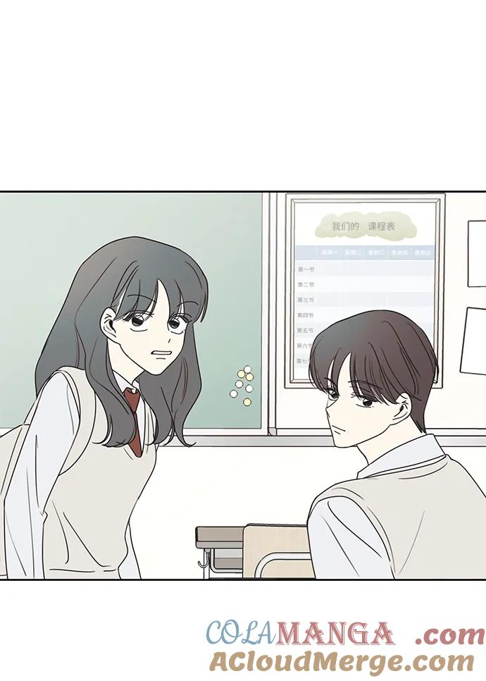 暗号是002! - 第15话 - 第34张图