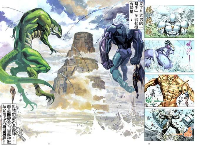 《武神》第182卷 第18页