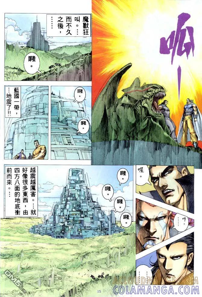 《武神》第182卷 第15页