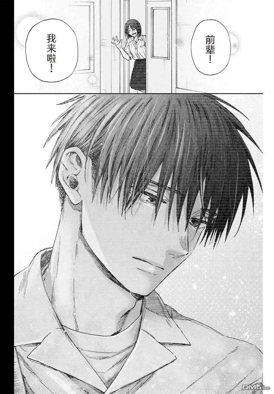 《花薰凛然》第155话 第16页