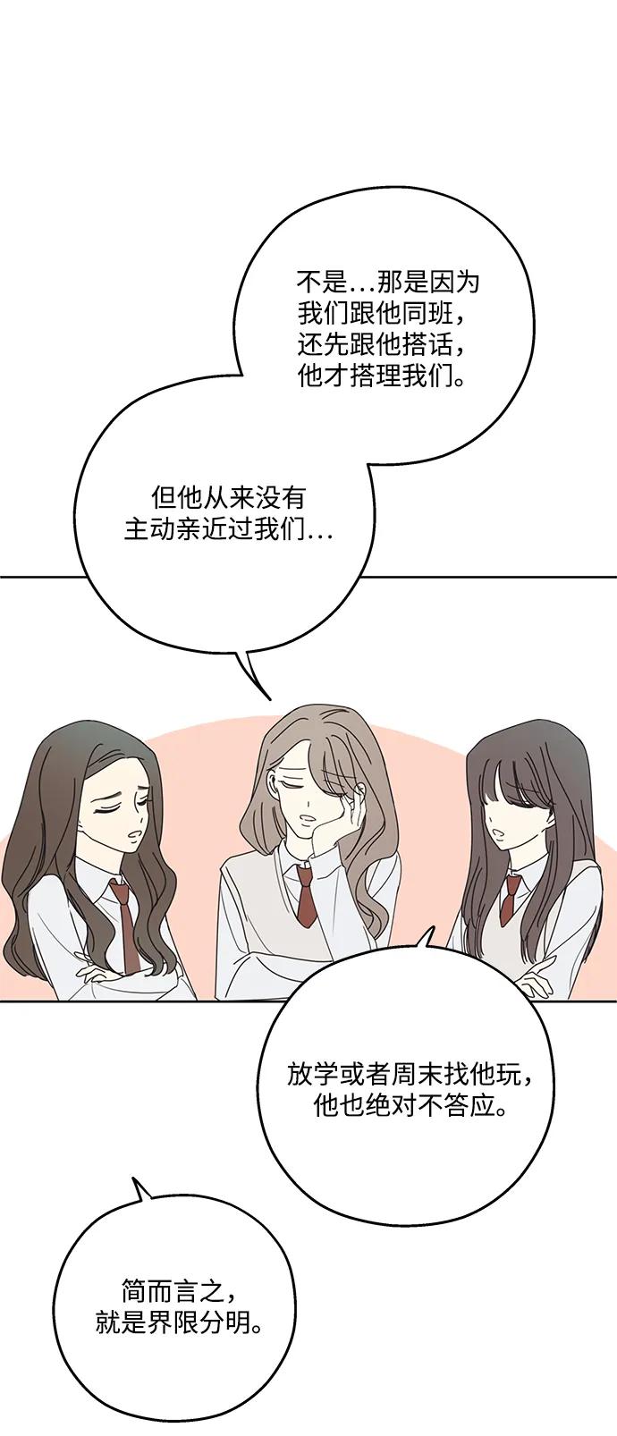 暗号是002! - 第16话 - 第29张图