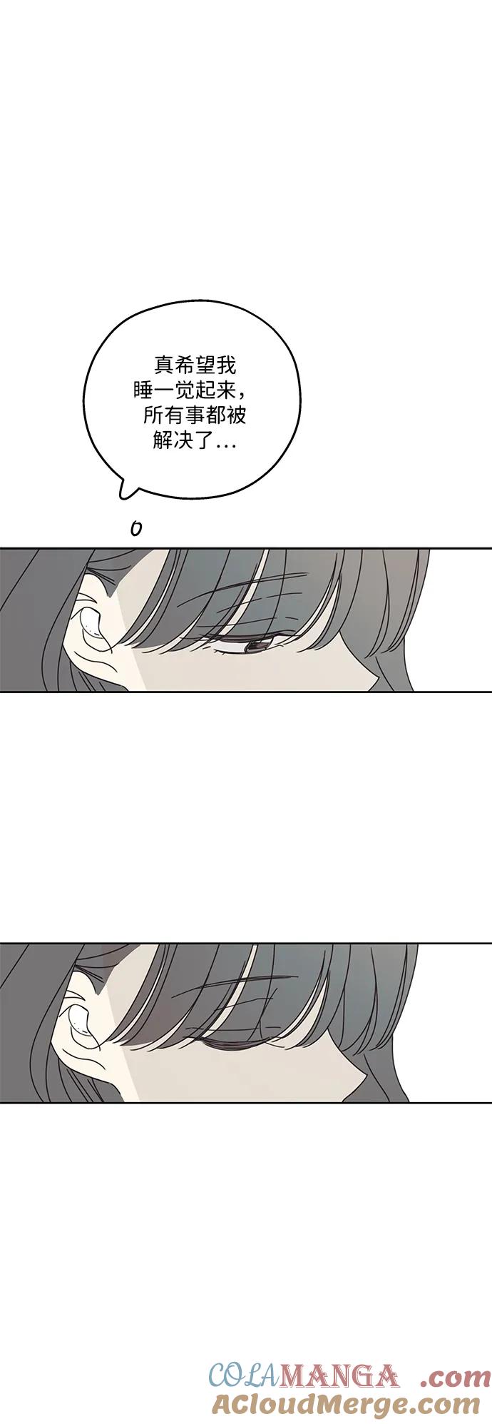 暗号是002! - 第16话 - 第55张图