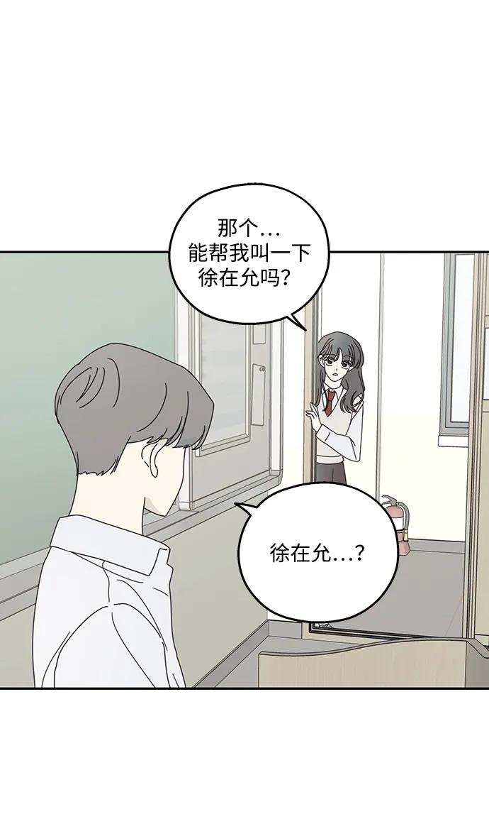 暗号是002! - 第16话 - 第6张图